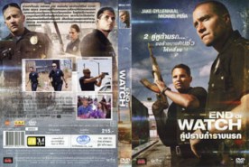 End of Watch คู่ปราบกำราบนรก (2012)